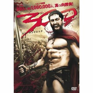 300〈スリーハンドレッド〉 DVD