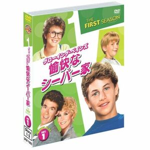 グローイング・ペインズ/愉快なシーバー家 1stシーズン 前半セット (1~11話・3枚組) DVD