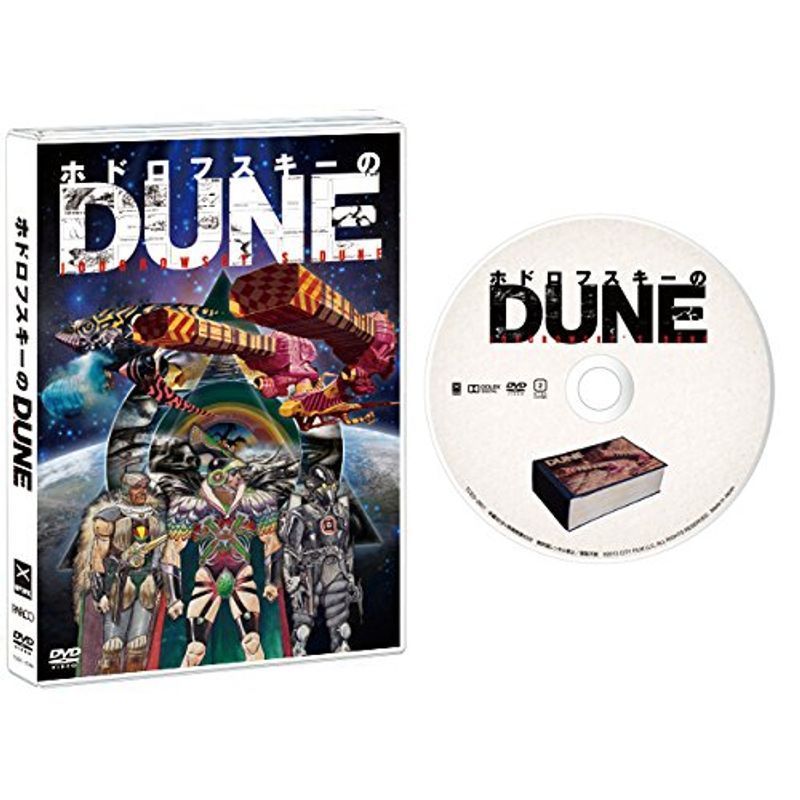 2023年最新】ヤフオク! -ホドロフスキーのduneの中古品・新品・未使用