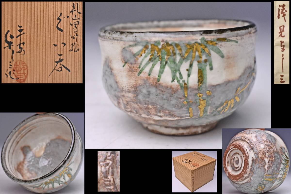 2025年最新】Yahoo!オークション -浅見与し三の中古品・新品・未 2025年最新】Yahoo!オークション -浅見与し三の中古品・新品・未