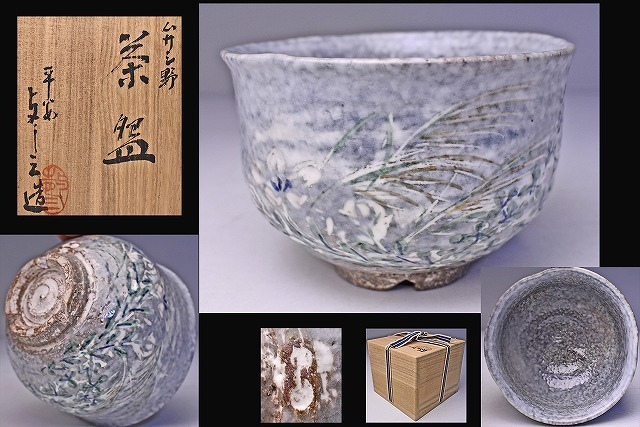2023年最新】Yahoo!オークション -茶道具 茶碗 武蔵野の中古品・新品