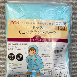 ポンチョ レインコート 子供 学校用 梅雨