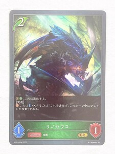 ☆ シャドウバースエボルヴ Shadowverse EVOLVE BP01-004 GR リノセウス ☆