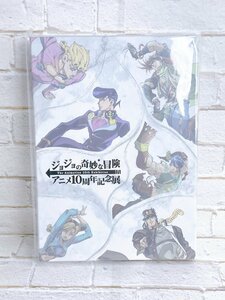 ☆ ジョジョの奇妙な冒険 アニメ10周年記念展 展示会限定 ギフトボックス ☆