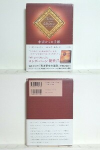 ★宇宙からの手紙 マイク・ドゥーリー /ザ・シークレットの賢者/領収書可