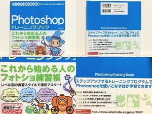 *Photoshop training book CC(2014)/CC/CS6/CS5/CS4 correspondence wide rice field regular ./ photo shop / cheap postage / receipt possible 