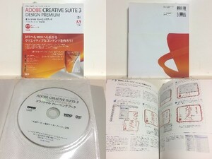 ★ADOBE CREATIVE SUITE 3 オフィシャルトレーニングブック /CS3 /Photoshop /Illustrator /InDesign/領収書可