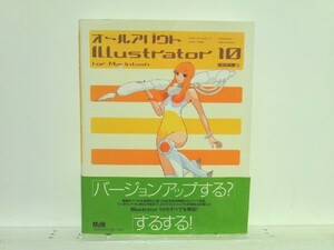 * all a bow toIllustrator 10 for Macintosh MdN /i RaRe / receipt possible 