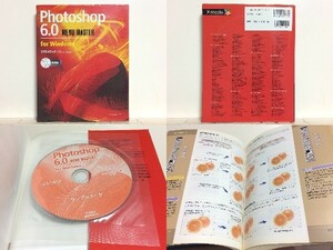 *Photoshop 6.0 for Windows MENU MASTER / photo shop / menu master / unopened CD attaching / receipt possible 