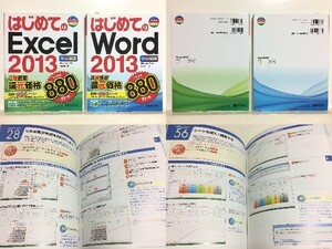 * впервые .. Excel2013 & Word2013 комплект превосходящий мир система / Excel 2013 / слово 2013 /Office2013/ квитанция о получении возможно 