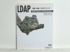 ★LDAP -設定・管理・プログラミング- GeraldCarter/送料安/領収書可