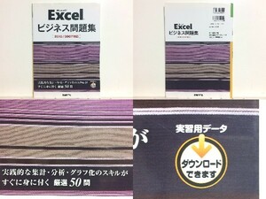 *MICROSOFT EXCEL business workbook Excel2010/2007 correspondence Nikkei BP company / business document / bill / written estimate / list /. on report paper / name ./ receipt possible 