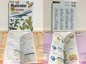  out of print valuable *Illustrator10 for Windows MENU MASTER / illustrator 10/ receipt possible 