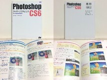 ★Photoshop CS6 スーパーリファレンス for Macintosh ソーテック社 /フォトショップ /送料安/領収書可_画像1