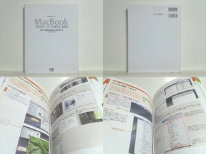 ★MacBookマスターブック 2012-2013 OS X Mountain Lion対応版/領収書可