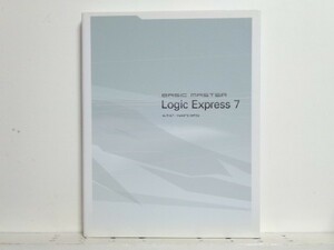  cheap postage *BASIC MASTER Logic Express7 large Tsu genuine / logic / receipt possible 