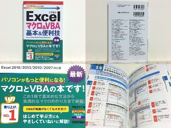 わかるハンディ仕事がはかどるExcelプロの達人ワザ Q&A方式