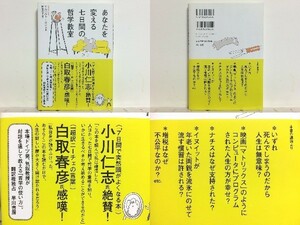 ★あなたを変える七日間の哲学教室 ゲルハルト・エルンスト/ソクラテスからヴィトゲンシュタインまで/生きる意味から言語哲学まで