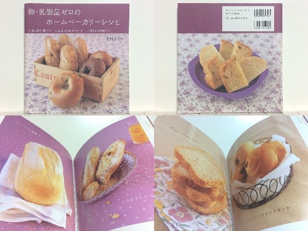 ホームベーカリー米粉の値段と価格推移は?|2件の売買データから
