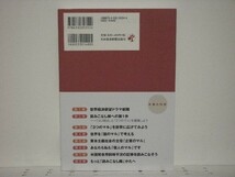 ★渋井真帆の日経新聞読みこなし隊 /日本経済新聞/送料安/領収書可_画像2