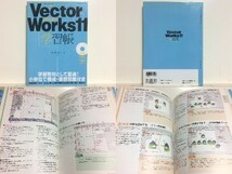 ★VectorWorks11学習帳 エクスナレッジ /CAD /ベクターワークス11/2次元から3次元まで復習しながら学習できる!/領収書可_画像1