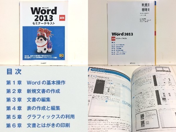 貸会議室ビジネスセミナー 実践・応用編 最新最全の