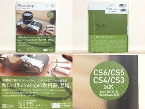 ★Photoshop 10年使える逆引き手帖 CS6/CS5/CS4/CS3/Mac&Win対応/領収書可