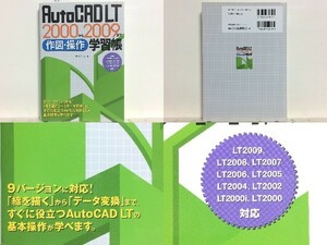 *AutoCADLT2000 from 2009 till construction operation study . bird . part genuine eks knowledge /AutoCad2009 / cheap postage / receipt possible 