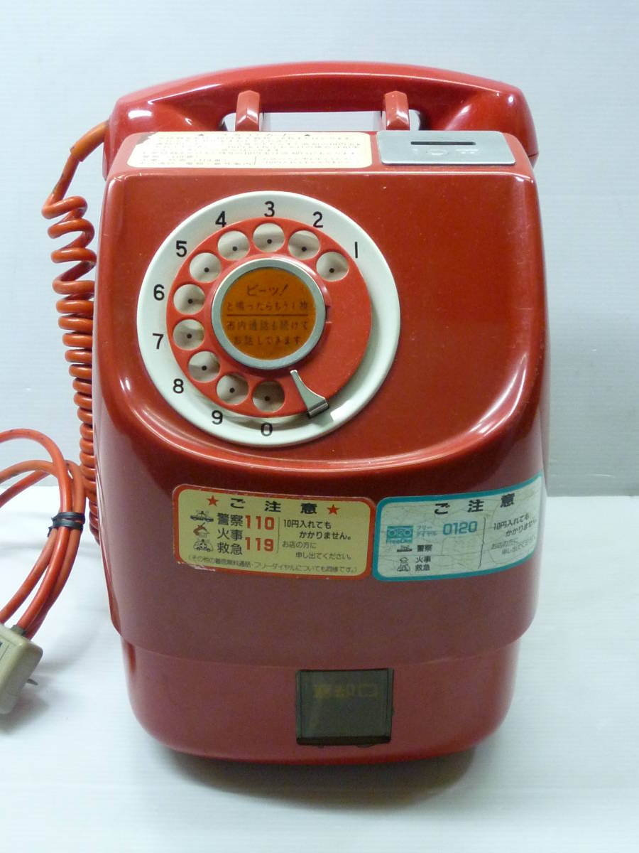 宇宙の香り 昭和レトロ 公衆電話 日本電信電話公社 671-A1 ダイヤル式