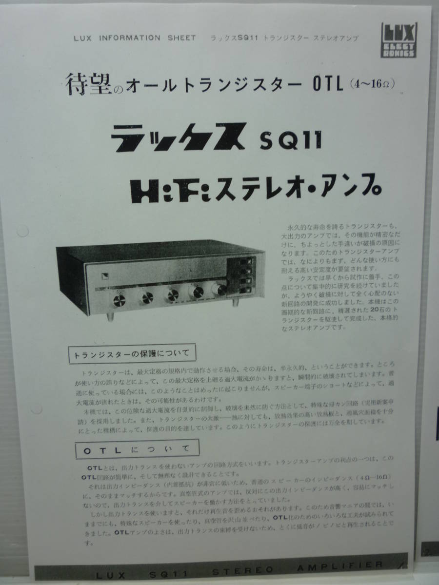 Yahoo!オークション -「lux」(LUXMAN) (一般)の落札相場・落札価格 Yahoo!オークション -「lux」(LUXMAN) (一般)の落札相場・落札価格