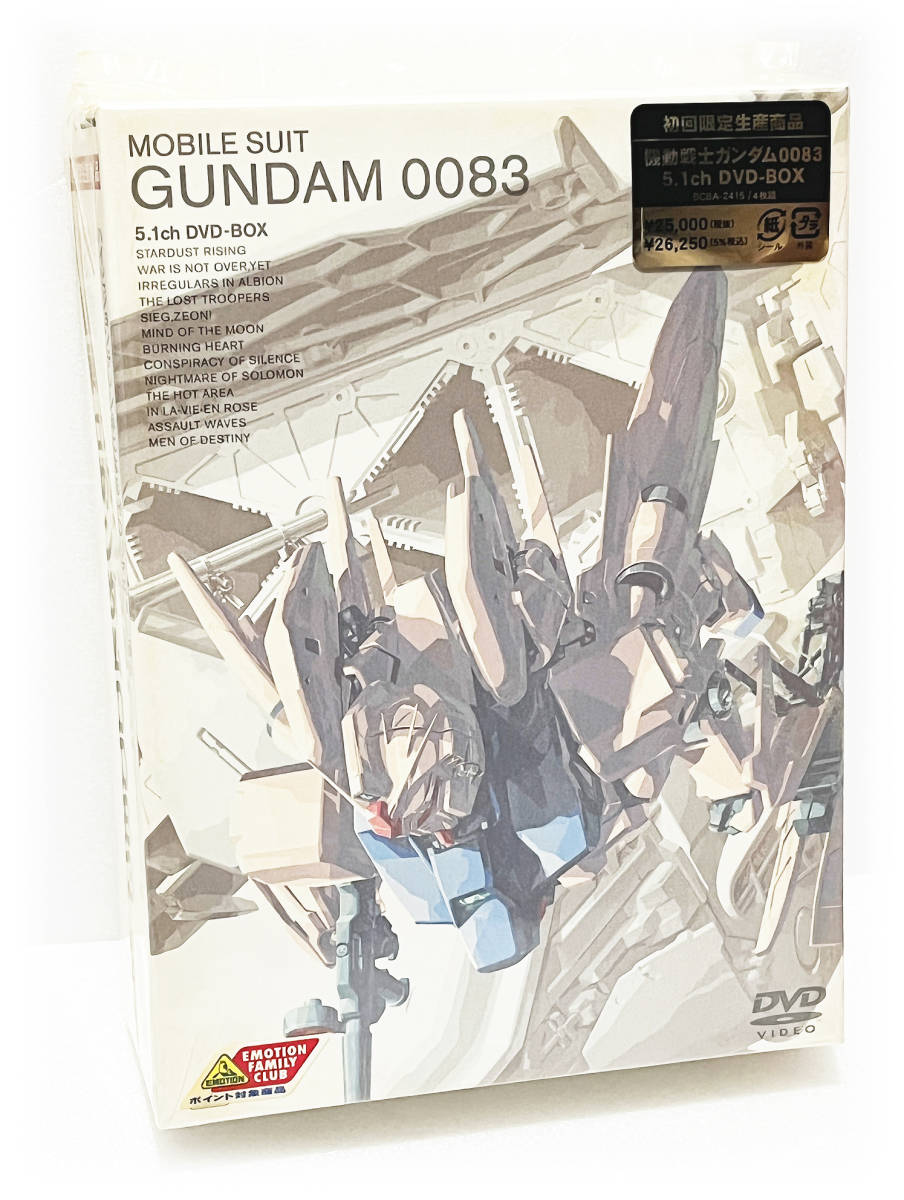 機動戦士ガンダム0083 DVD-BOXの値段と価格推移は？｜5件の売買データ