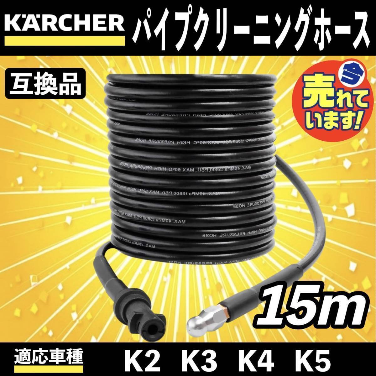 ケルヒャー 延長パイプ 4m 2642-347 - 通販 - in2tenniscoaching.com.au