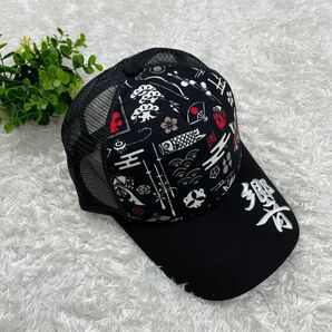【新品】キャップ 帽子 フリーサイズ 和風 漢字 和柄 ブラック