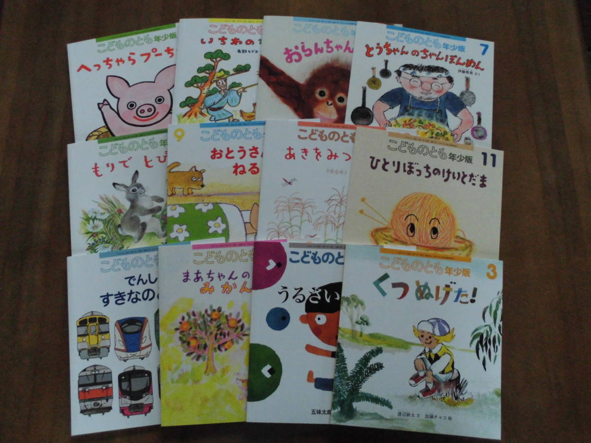 絵本こどものとも 冊セット こどものともセレクション