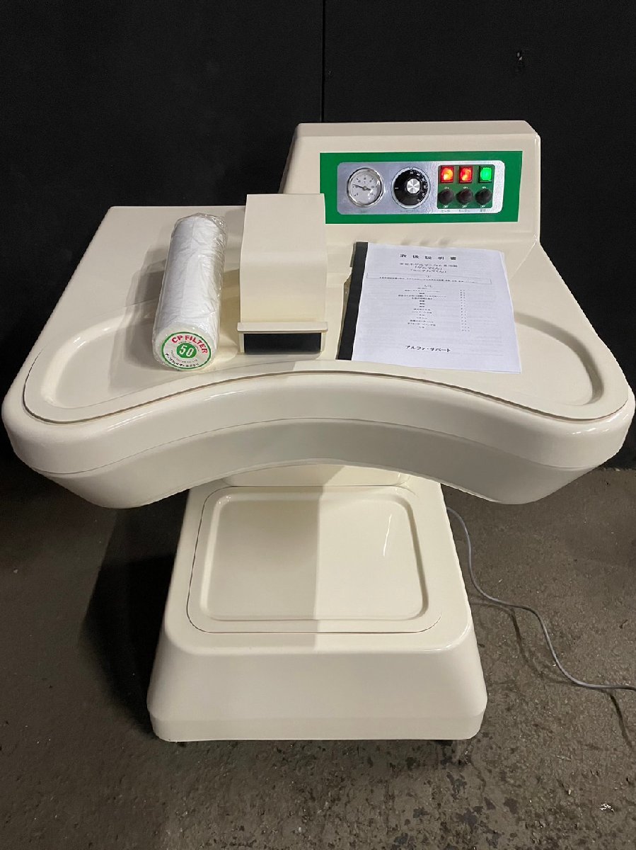 ヤフオク! -ゲルマニウム温浴器の中古品・新品・未使用品一覧