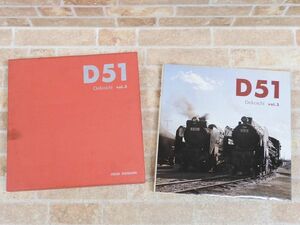 D51 Dekoichi vol.3 1982年12月20日発行/初版1000部限定 プレス・アイゼンバーン 写真集 【77y1】