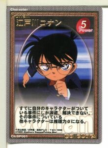  Detective Conan ColleCora SP карта!