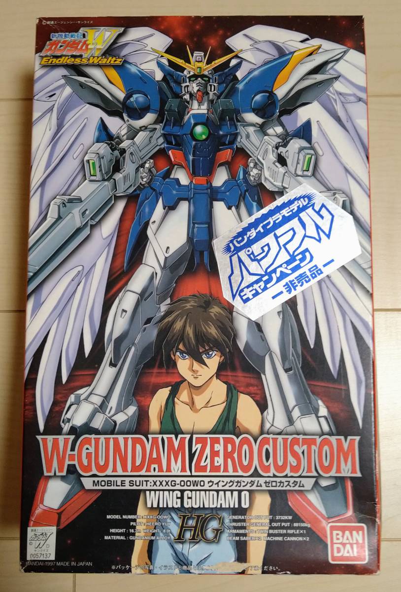 非売品】ウイングガンダム ゼロ パワフルキャンペーン限定ver www