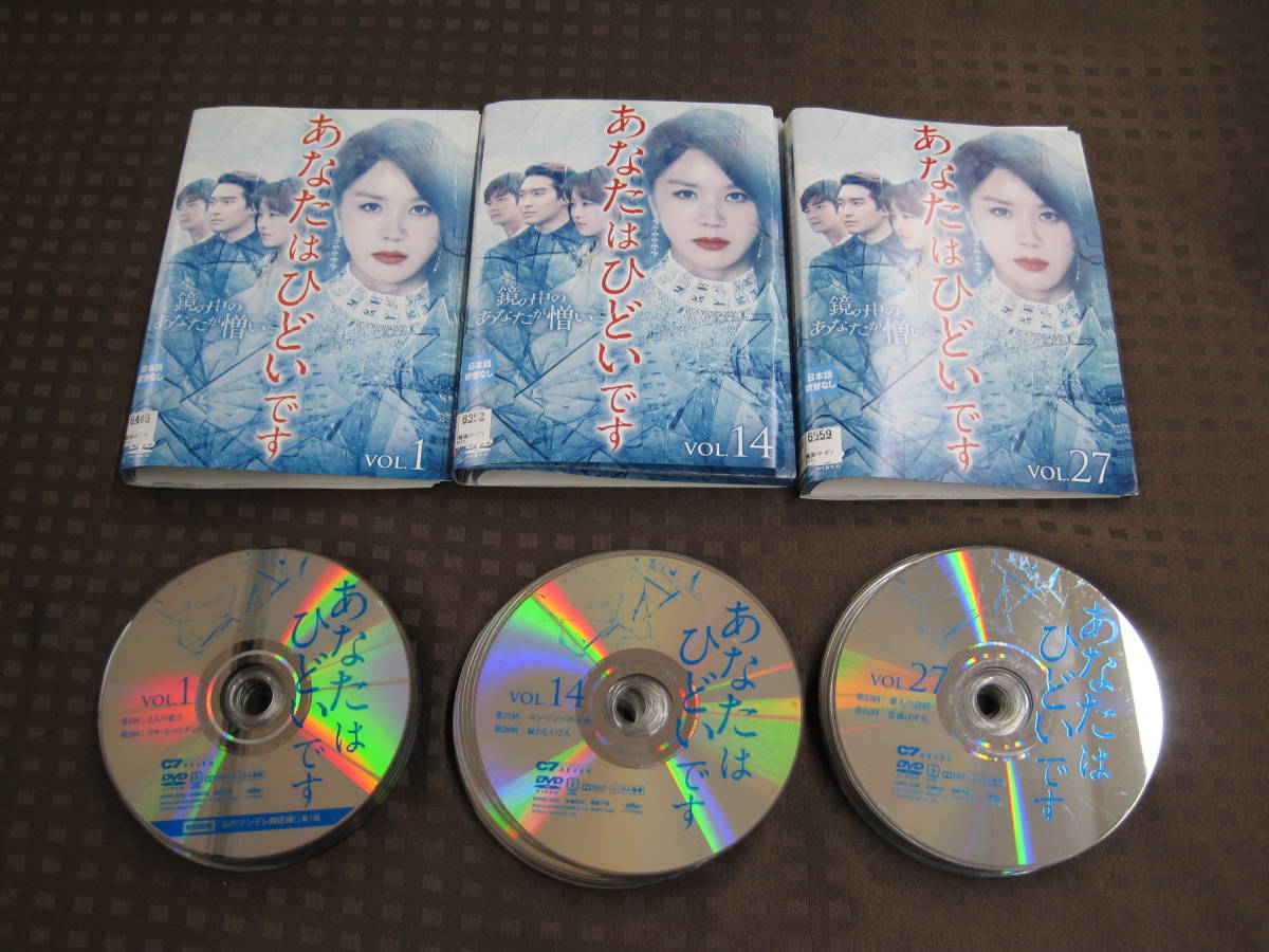 ヤフオク! -#あなたはひどいですの中古品・新品・未使用品一覧