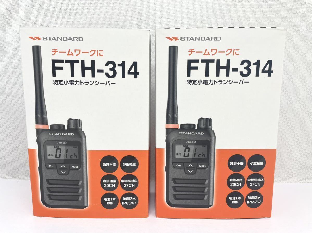 オンラインストア初売 ❤8台セット❣総務省技術基準適合&20時間もの