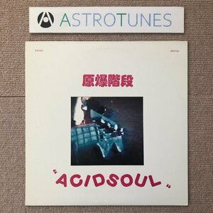 激レア 原爆階段 Genbaku Kaidan 1986年 LPレコード アシッドソウル AcidSoul オリジナルリリース盤 punk 原爆オナニーズ 非常階段