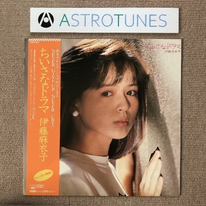 美盤 レア盤 伊藤麻衣子 Maiko Itoh 1985年 LPレコード ちいさなドラマ 国内盤 帯付 J-Pop 不良少女とよばれて