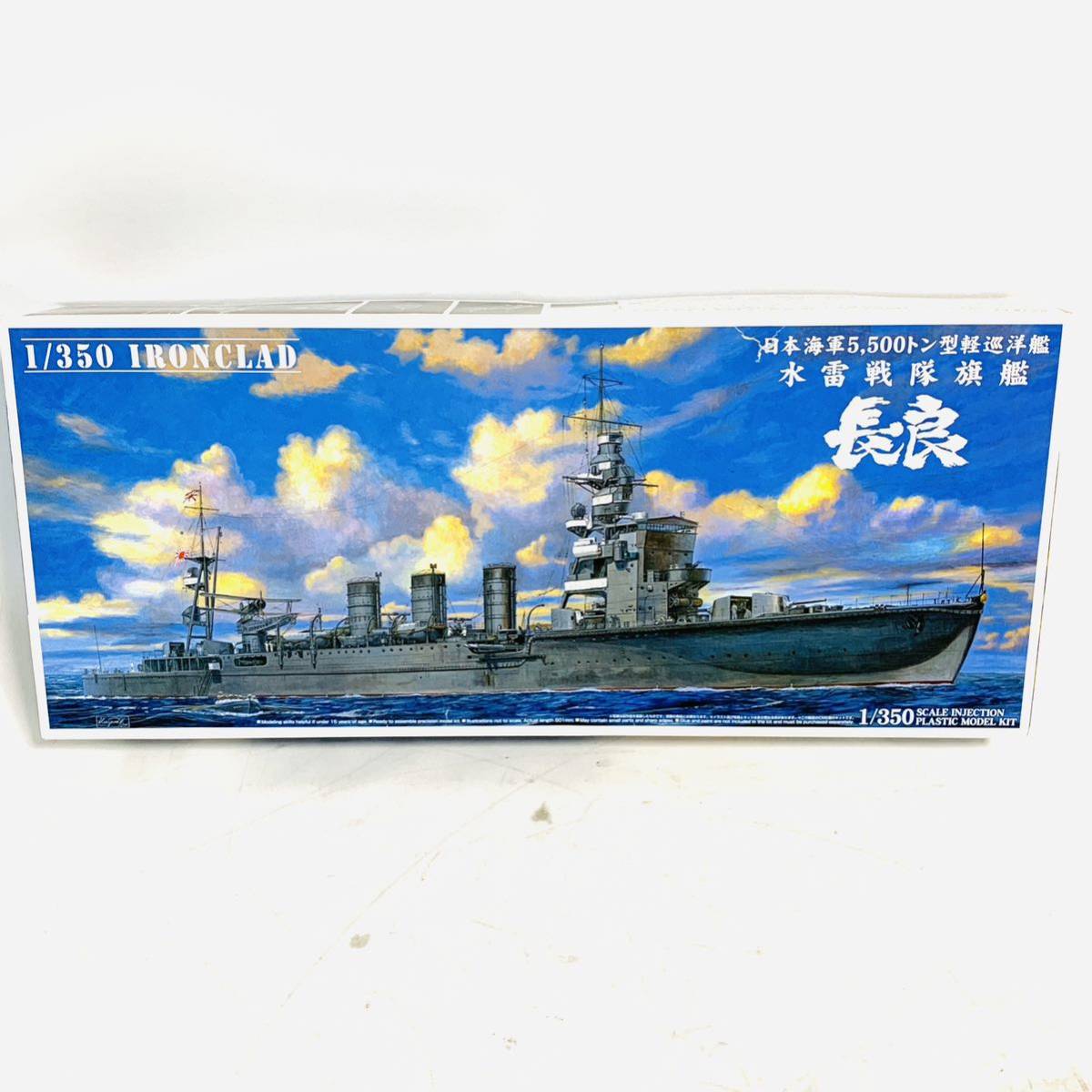 完成品 1/350アオシマアイアンクラッド 日本帝国海軍 軽巡洋艦