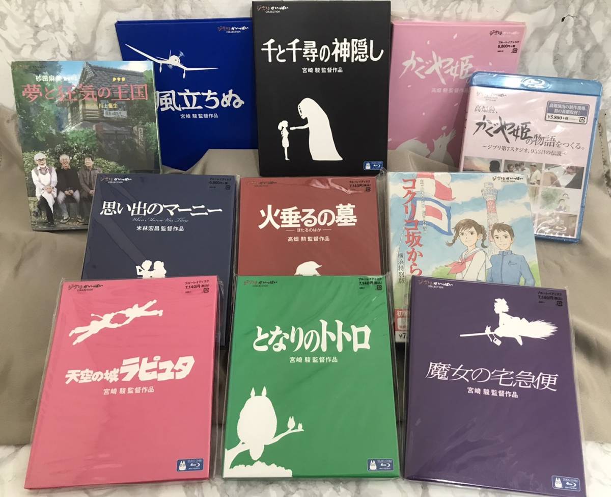 桜舞う季節 スタジオジブリ作品セット Blu-ray11本セット | www