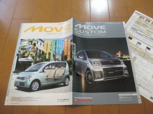 庫37522　カタログ ■DAIHATSU●ＭＯＶＥ　ムーブOP　オプションパーツ　ナビ●2009.4　発行●21　ページ