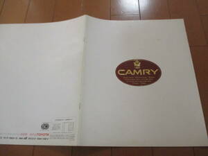 .37608 catalog # Toyota * Camry * Showa era 61.8 issue *26 page 