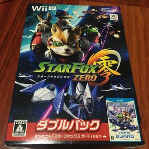 ＊『スターフォックス ゼロ・スターフォックス ガード』ダブルパック - Wii U 新品未開封