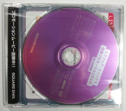 スクウェア.エニックス 店頭プロモーションDVD Ver.2008 06