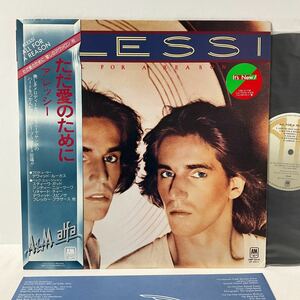 美品 / アレッシー / ただ愛のために / LP レコード / 帯付 / AMP-6016 / 1979 / ALESSI / ALL FOR A REASON