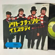 ビートルズ / アクト・ナチュラリー /イエスタディ/ 7inch レコード / EP / AR-1437 / BEATLES / ACT NATURALLY / YESTERDAY_画像1